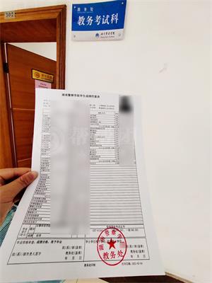 湖南警察学院学生成绩档案表3.4.jpg