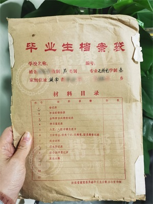 毕业生档案袋2022.1.4.jpg