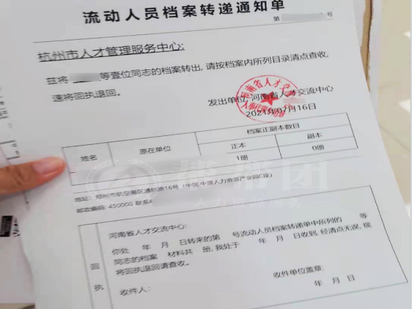 档案的调转需要接收单位开具人事档案调档函(商调函),该单位必须具有